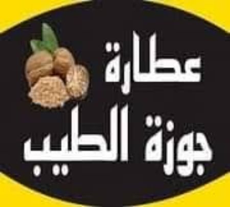 Picture for vendor Juzat Altayib