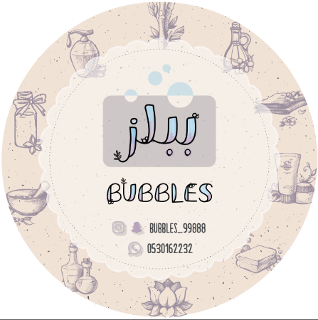صورة البائع Bubbles 